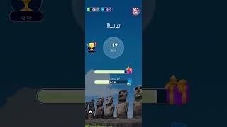 حل كلمات متقاطعة 2023  wow مرحلة أهو تونغاريكي مرحلة 117-120 screenshot 5