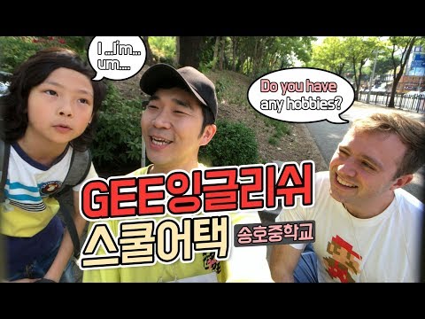 GEE잉글리쉬_스쿨어택_송호중학교