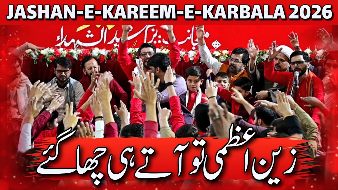 Новая поэзия доктора Зейна Ризви 2026 || Джашан, Карим и Кербела 2026 || 3 Шабана 1447 IRC IB Карачи