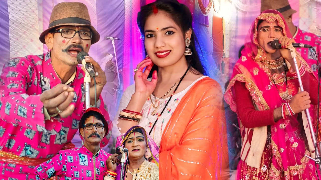 19 मार्च 2025 समदन को पाछो बोलत नहीं है //श्रीलाल को पादों चूं तक//राजेश रावला पार्टी 9179469800