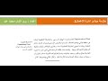 مادة مبادئ ادارة الاعمال2 محاضرة 4 وظيفة التنظيم