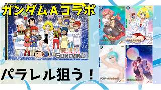 ArsenalBase] Opening the surprise Gundam Ace 25th Anniversary