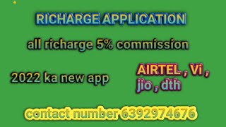 Best Recharge App With Cashback | Phone/DTH Recharge App | Recharge App 2022 | Retailer Recharge App screenshot 4