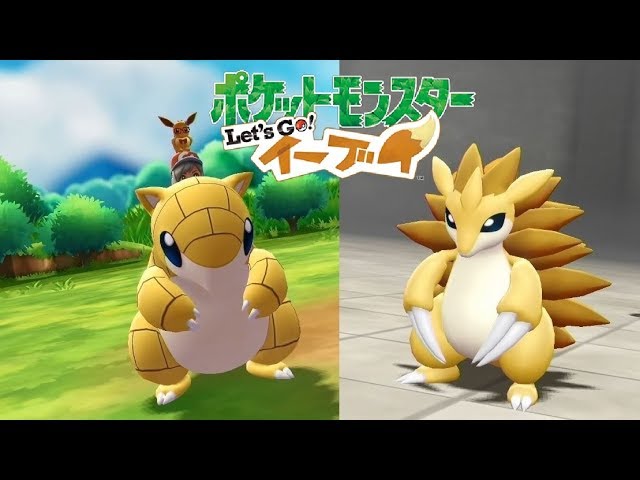 ピカブイ】サンド＆サンドパンのマスタートレーナーとバトル