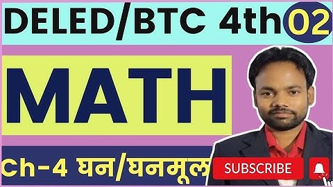 deled(btc) 4th semester math ch-4 cube/cube root #2|uptet math|ctet math|super tet math|deled math