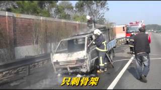 小貨車國道火燒 乘客逃命遭燙傷　--蘋果日報 20141230