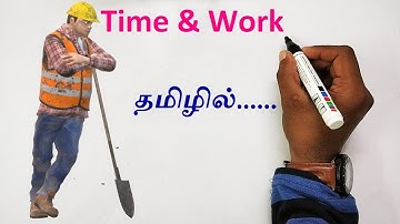 TIME & WORK | TNPSC GROUP 2 | APTITUDE & REASONING | OPERATION 25