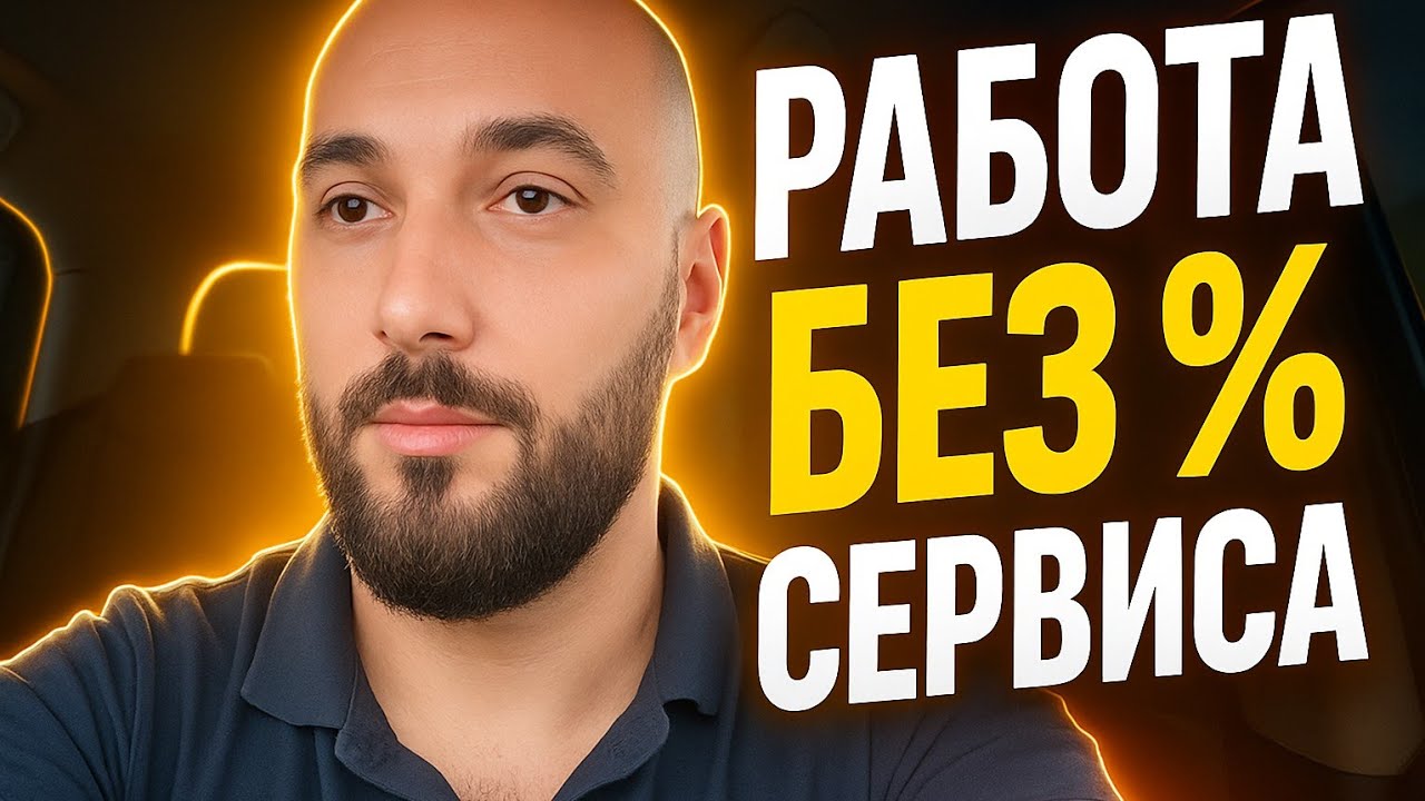 inDrive работа без % / такси Алматы/ Блог таксиста 