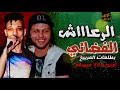 عبد السلام الرعاش