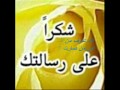 اجمل انشودة عتاب اناداري وداري وانت داري بالصور