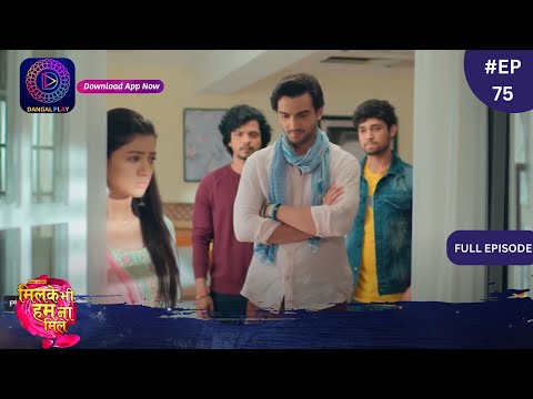 Mil Ke Bhi Hum Na Mile | Full Episode 75 | 15 May 2024 | Dangal TV