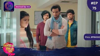 Mil Ke Bhi Hum Na Mile | Full Episode 75 | 15 May 2024 | Dangal TV