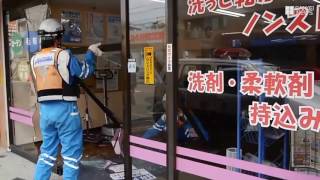 コインランドリーに車突っ込む