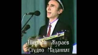 Шерали Жураев туйда ижролардан 1974 йил