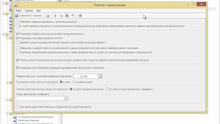 E-Staff Рекрутер. Общие настройки обзор screenshot 2