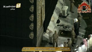 تلاوة مميزة لسورة القيامة للشيخ بندر بليلة فجر 20 شعبان 1439هـ