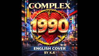 1990 – COMPLEX | English Cover by K.K