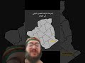 التقسيم الاداري الجزائري اقتراحات mp3