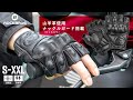 ナックルガード入りグローブ バイク ツーリング  MTB サイクリングに リアルレザー 山羊革使用 ゴートスキン ハーフフィンガー 春夏秋 16220006 ROCKBROS ロックブロス