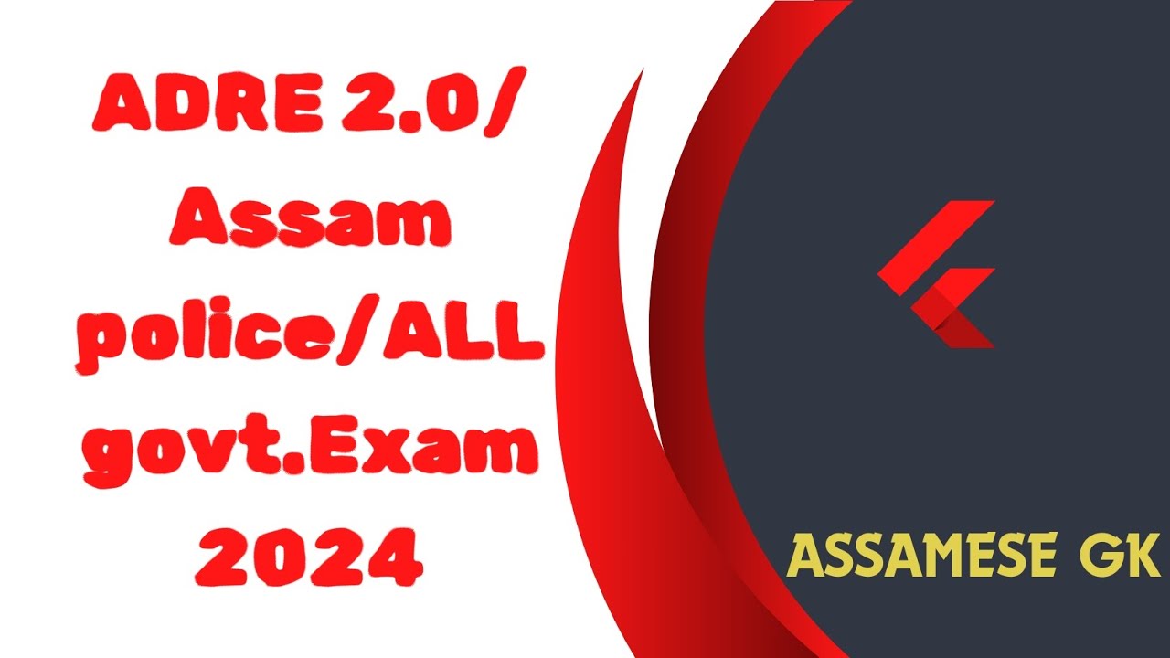ADRE||Asaam police||gk questions previous year paper adre2022 