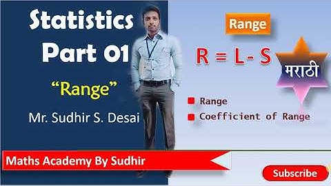 Stat 01. Range & Coefficient of Range in Marathi. Mr. Sudhir Sambhaji Desai.