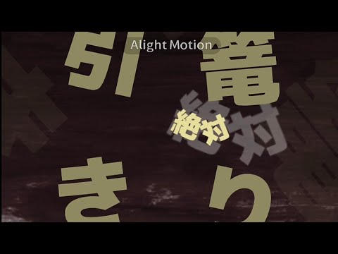 文字PV -グッバイ宣言-