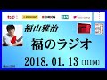 福のラジオ Talking F M 福のラジオ Talking F M