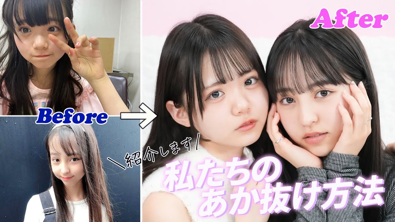 JC JK自撮り 現役JCモデルのかわいくなるためのヒミツ教えます💡春はあか抜け＆イメチェン！ - YouTube