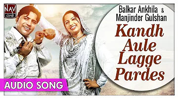 Kandh Aule Lagge Pardes | Balkar Ankhila, Manjinder Gulshan | Hit Punjabi Songs | Priya Audio