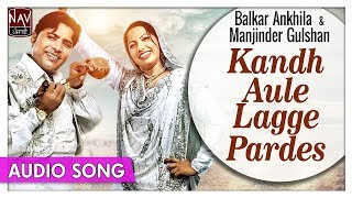 Kandh Aule Lagge Pardes | Balkar Ankhila, Manjinder Gulshan | Hit Punjabi Songs | Priya Audio screenshot 3