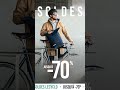 Soldes sur Lecyclo