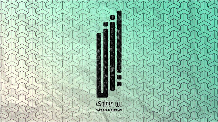 Yazan Haifawi - Lissa il Tareeg Taweel يزن حيفاوي - لسّه الطريق طويل