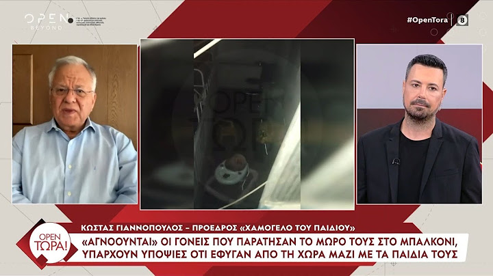 «Αγνοούνται» οι γονείς που παράτησαν όλο το βράδυ στο μπαλκόνι το μωρό τους | OPEN TV