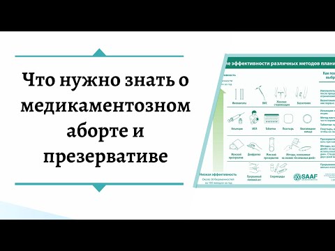 Видео: Аборт. Как да живеем?