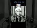 الشحات محمد انور جمال مقام النهاوند 