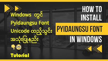 Windows OS တွင် Unicode Pyidaungsu Font & Keyboard ထည့်သွင်းအသုံးပြုနည်း | Tech Myanmar