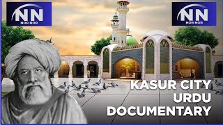 Kasur City ! HD Documentary in Urdu -Nor Nor YouTube channel.