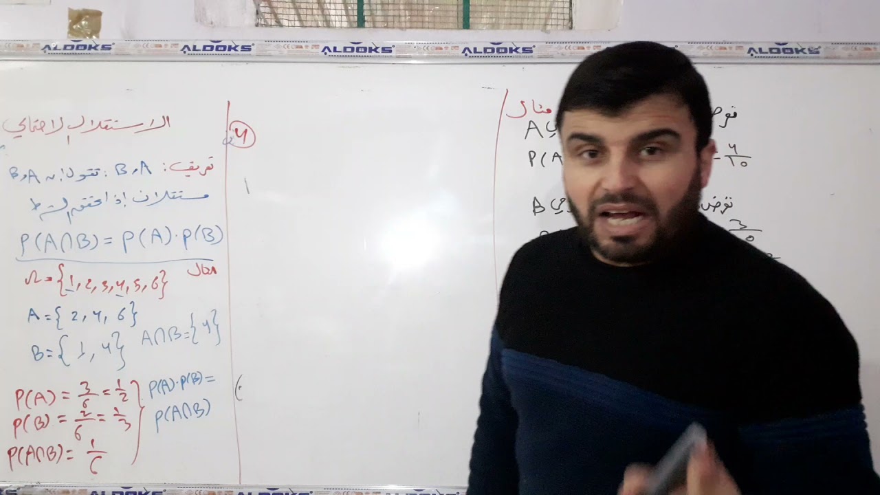 الاستقلال الاحتمالي