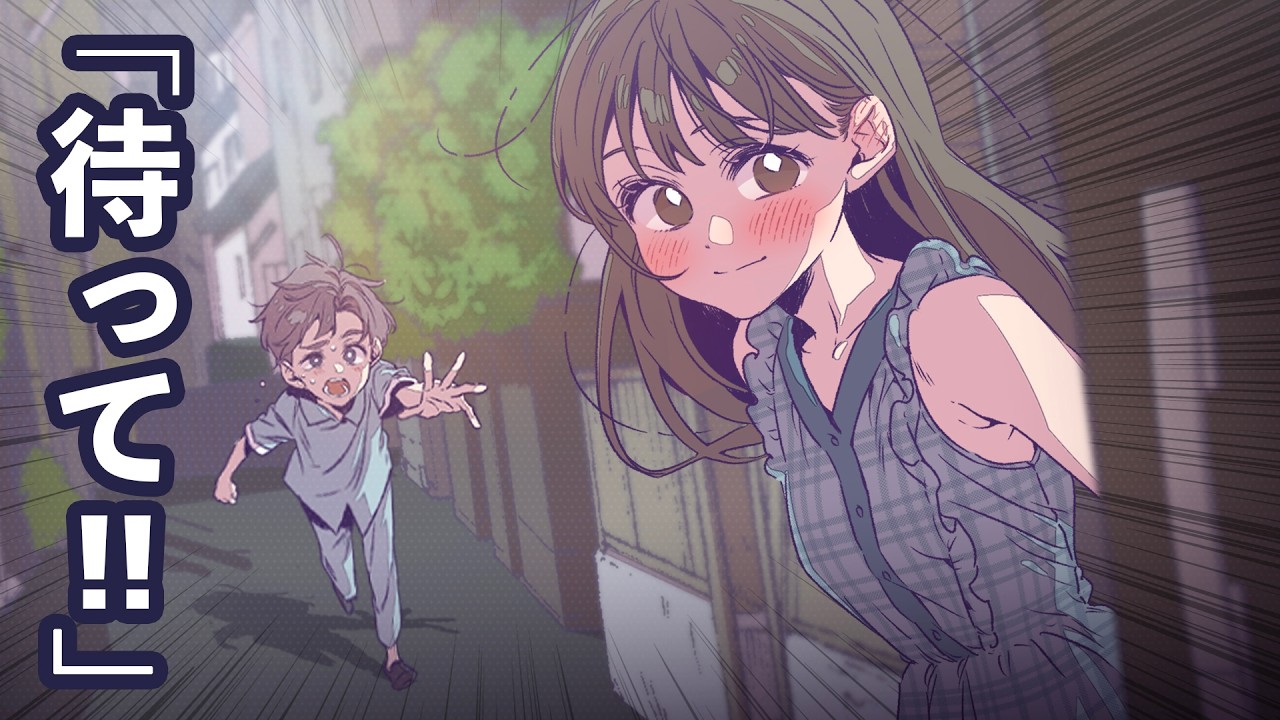 第17話 運命の時、忘れられたラブレター
