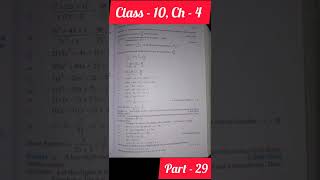 Part - 29 || Level - 2 || Examples of Ex. - 4.7 || Maths || Class - 10 || Ch - 4 || C.B.S.E. Board Net Worth
