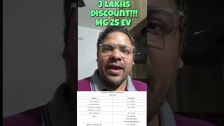 MG ZS EV huge discount!! | 3 lakhs | effective price 14.9 lakhs | #shortsfeed | #shorts