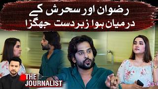 Rizwan and Sehar's Heated Argument Goes Viral | The Journalist