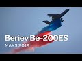 Бе-200ЧС. Сброс воды в цветах флага.  МАКС-2019