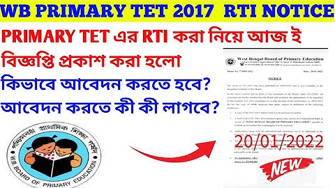 WB Primary Tet 2017 RTI Notification Published Today।WB Primary Tet RTI Notice।Wbbpe।Tet -2017.