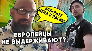 Европа на коленях!  Без России европейцы лезут на стену!