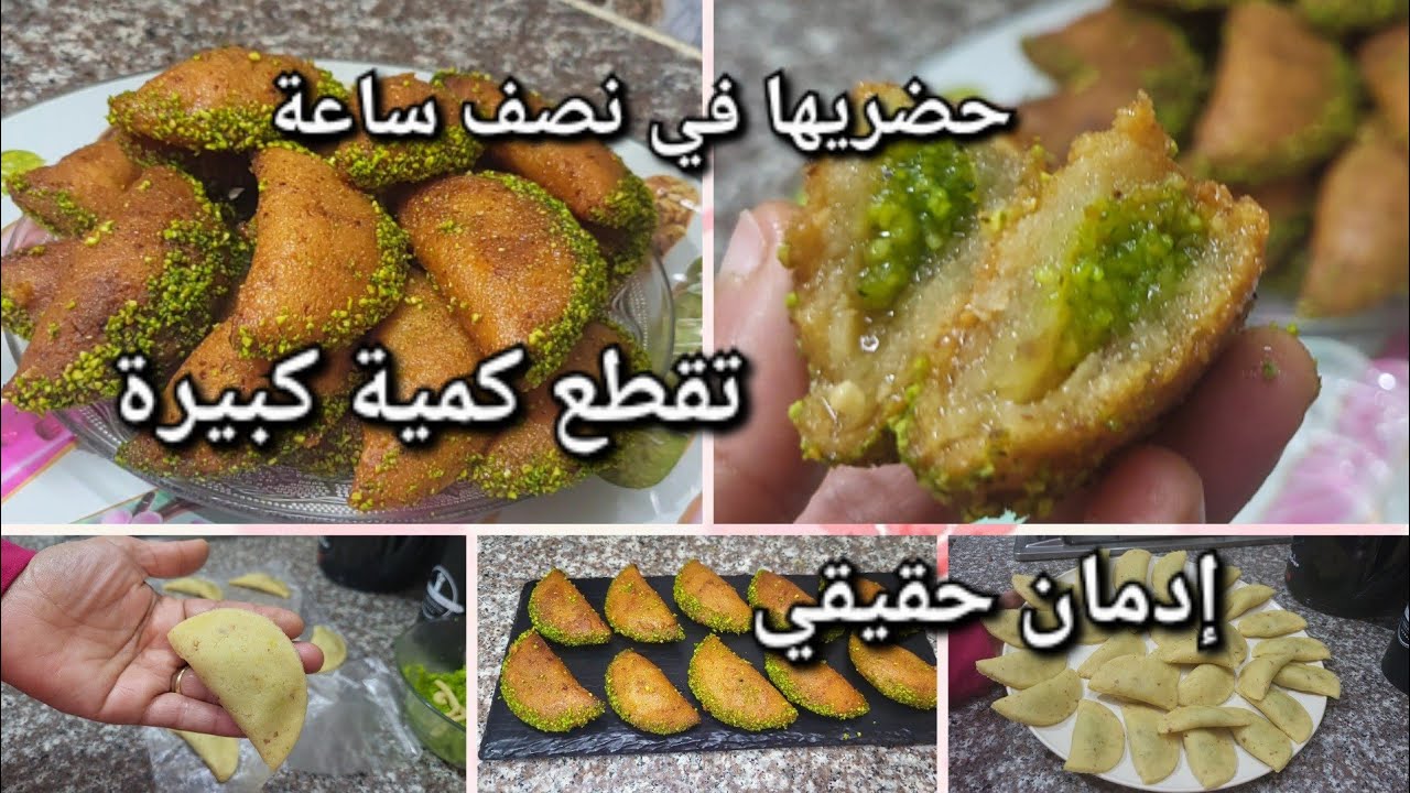 المعسلة هذي تقول لقلب اللوز والزلابية والمقروط بعدو من الطريق راهي دارة حالة درتهالكم بذوق البيستاش