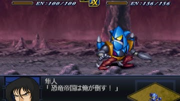 Super Robot Wars Alpha 2 - Getter Liger Attacks