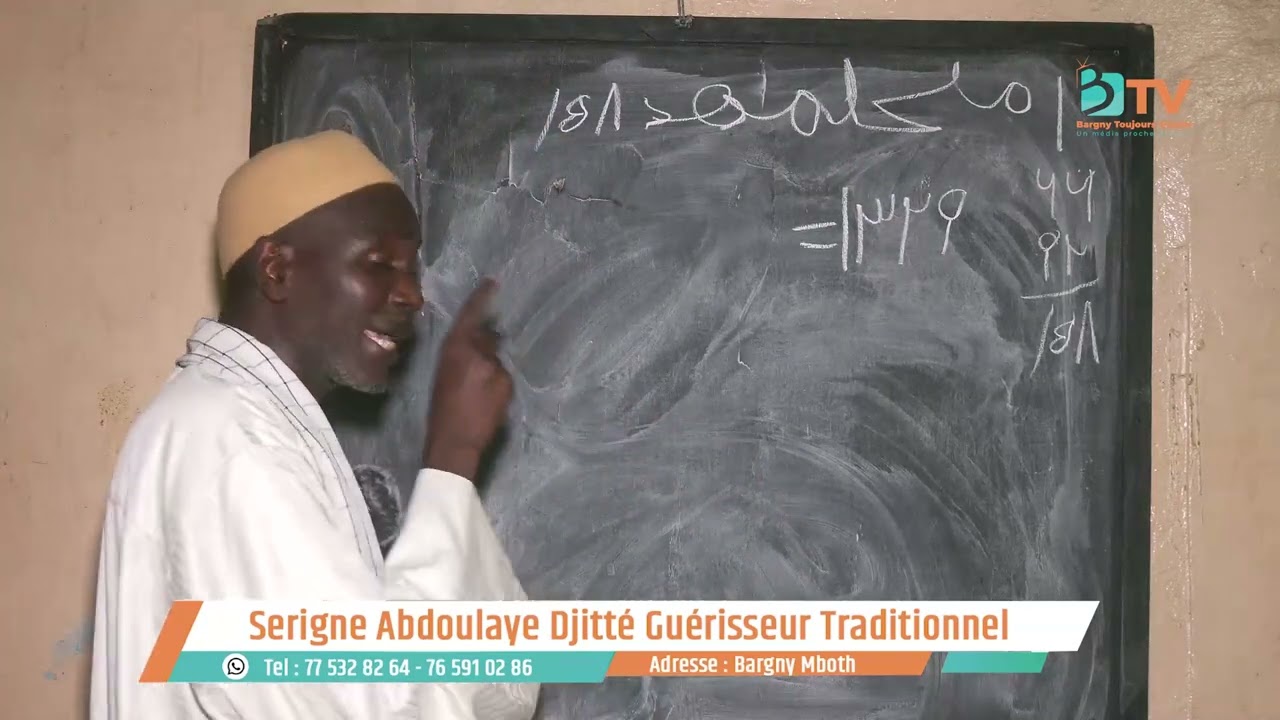 Serigne Abdoulaye Djitté : Secret Allahou Mouhamed Machallah amna solo