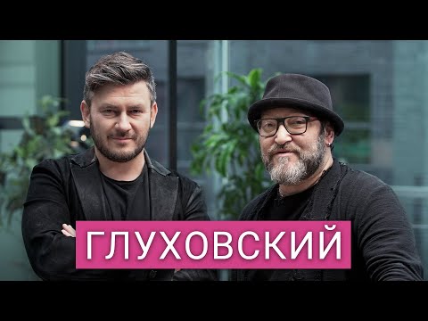 Глуховский: что с Россией, как сломили Ивлееву, зачем ФБК фильм про 90-е, роль Эрнста и Михалкова