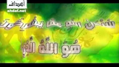 الرقية الشرعية باسماء الله الحسنى - الشيخ كارم الحريرى
